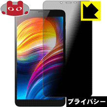 Privacy Shield【 覗き見防止 反射低減 】保護フィルム ALLDOCUBE iPlay 7T 日本製 自社製造直販
