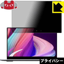 Privacy Shield【 覗き見防止・反射低減 】保護フィルム BMAX X14 日本製 自社 ...