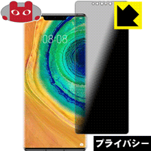 Privacy Shield ɻߡȿ㸺 ݸե ե HUAWEI Mate 30 Pro 5G / Mate...