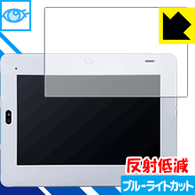 チャレンジパッド2【 タイプB 】 ブルーライトカット【 反射低減 】保護フィルム 日本製 自社製造直販