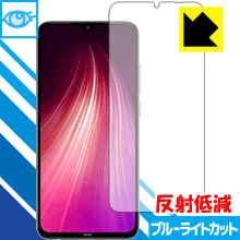 樂天商城 - ブルーライトカット【 反射低減 】保護フィルム Xiaomi Redmi Note 8 日本製 自社製造直販