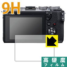 9H高硬度【光沢】保護フィルム Canon 