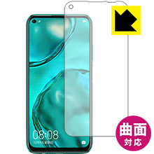 Flexible Shield【 光沢 】保護フィルム ファーウェイ HUAWEI nova 7i (前面のみ) 日本製 自社製造直販