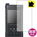 Flexible Shield【 光沢 】保護フィルム Fiio M15 (前面のみ) 日本製 自社製造直販