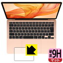 9H高硬度【 反射低減 】保護フィルム MacBook Air 13インチ (2020年/2019年/2018年) トラックパッド用 日本製 自社製造直販(2)