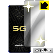 Exchangeable Jackets - Mirror Shield VIVO iQOO Pro / iQOO Pro 5G 日本製 自社製造直販