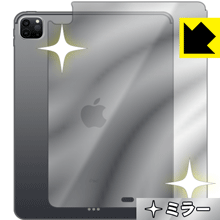 Mirror Shield iPad Pro (12.9インチ)(第4世代・2020年発売モデル) 背面のみ 【Wi-Fiモデル】 日本製 自社製造直販