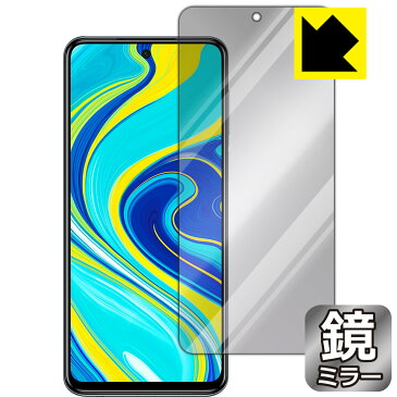 【ポスト投函送料無料】Mirror Shield Xiaomi Redmi Note 9S (前面のみ) 【RCP】【smtb-kd】