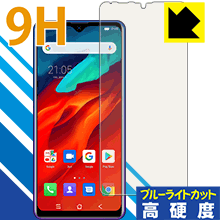9H高硬度【 ブルーライトカット 】保護フィルム Blackview A80 Pro 日本製 自社製造直販
