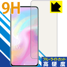9H高硬度【 ブルーライトカット 】保護フィルム Elephone PX 日本製 自社製造直販