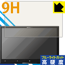 9H高硬度【 ブルーライトカット 】保護フィルム carrozzeria サイバーナビ AVIC-CL910 日本製 自社製造直販