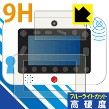 名探偵コナン ナゾトキPad 用 9H高硬度【 ブルーライトカット 】保護フィルム (画面用/ふち用 2枚組) 日本製 自社製造直販