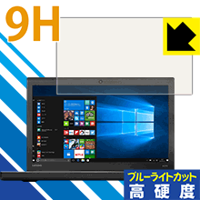 ●対応機種 : Lenovo ThinkPad X270●内容量 : 1枚●表面硬度9HのPETフィルムでブルーライトも大幅にカットする『9H高硬度【ブルーライトカット】保護フィルム』●安心の国産素材を使用。日本国内の自社工場で製造し出荷しています。【ポスト投函送料無料】商品は【ポスト投函発送 (追跡可能メール便)】で発送します。お急ぎ、配達日時を指定されたい方は以下のクーポンを同時購入ください。【お急ぎ便クーポン】　プラス110円(税込)で速達扱いでの発送。お届けはポストへの投函となります。【配達日時指定クーポン】　プラス550円(税込)で配達日時を指定し、宅配便で発送させていただきます。【お急ぎ便クーポン】はこちらをクリック【配達日時指定クーポン】はこちらをクリック 　 表面硬度はガラスフィルムと同等の9Hですが、しなやかな柔軟性がある「超ハードコートPETフィルム」なので衝撃を受けても割れません。厚みも一般的なガラスフィルムより薄い約0.2mmでタッチ操作の感度も良好です。(※1) 液晶画面のLEDバックライトから発せられる「ブルーライト」は可視光線の中で最も刺激が強く、目や身体に悪影響があるのではないかといわれています。 このフィルムは、画面に貼りつけるだけで380〜495nmの「ブルーライト」を大幅にカットしますので、仕事や遊びで、長時間液晶画面を使用する方や、目の疲れが気になる方にオススメです。 「ブルーライトカット機能付きPCメガネ」などをかけることなく、「ブルーライト」をカットすることができますので、メガネを持ち歩く必要もなく便利です。 ※全光線透過率：92% ※この製品は、ほぼ透明(非常に僅かな色)です。 従来のブルーライトカットフィルムは、映像の色調などが変わる場合もありましたが、このフィルムはほぼ透明(非常に僅かな色)となっており、色調もほとんど変わりません。全光線透過率も92%と、非常に高い光沢タイプです。 表面はフッ素コーティングがされており、皮脂や汚れがつきにくく、また、落ちやすくなっています。指滑りもなめらかで、快適な使用感です。 油性マジックのインクもはじきますので簡単に拭き取れます。 接着面は気泡の入りにくい特殊な自己吸着タイプです。素材に柔軟性があり、貼り付け作業も簡単にできます。また、はがすときにガラス製フィルムのように割れてしまうことはありません。 貼り直しが何度でもできるので、正しい位置へ貼り付けられるまでやり直すことができます。 最高級グレードの国産素材を日本国内の弊社工場で加工している完全な Made in Japan です。安心の品質をお届けします。 ※1「表面硬度 9H」の表示は素材として使用しているフィルムの性能です。機器に貼り付けた状態の測定結果ではありません。 使用上の注意 ●本製品は機器の画面をキズなどから保護するフィルムです。他の目的にはご使用にならないでください。 ●本製品は液晶保護および機器本体を完全に保護することを保証するものではありません。機器の破損、損傷、故障、その他損害につきましては一切の責任を負いかねます。 ●製品の性質上、画面操作の反応が変化したり、表示等が変化して見える場合がございます。 ●貼り付け作業時の失敗(位置ズレ、汚れ、ゆがみ、折れ、気泡など)および取り外し作業時の破損、損傷などについては、一切の責任を負いかねます。 ●水に濡れた状態でのご使用は吸着力の低下などにより、保護フィルムがはがれてしまう場合がございます。防水対応の機器でご使用の場合はご注意ください。 ●アルコール類やその他薬剤を本製品に付着させないでください。表面のコーティングや吸着面が変質するおそれがあります。 ●品質向上のため、仕様などを予告なく変更する場合がございますので、予めご了承ください。