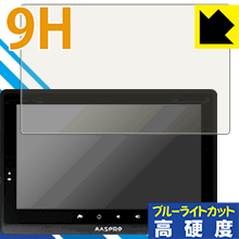 9H高硬度【ブルーライトカット】保護フィルム モニター＆ワイヤレスフルHDカメラセット WHC10M2 日本製 自社製造直販