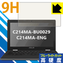 PDA˼㤨9H١ڥ֥롼饤ȥåȡݸե ASUS Chromebook Flip C214MA (C214MA-BU0029 / C214MA-ENG  ¤ľΡפβǤʤ3,322ߤˤʤޤ