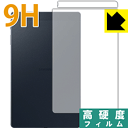 9H高硬度【 光沢 】保護フィルム ギャラクシー Galaxy Tab A (SM-T510) 背面のみ 日本製 自社製造直販(2)