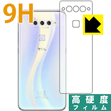 9H高硬度【 光沢 】保護フィルム TCL PLEX (T780H) 背面のみ 日本製 自社製造直販
