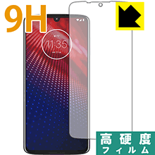 9H高硬度【 光沢 】保護フィルム Moto Z4 (前面のみ)【 指紋認証対応 】 日本製 自社製造直販