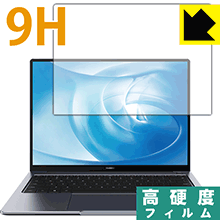 9H高硬度【 光沢 】保護(hù)フィルム ファーウェイ HUAWEI MateBook 14 日本制 自社制造直販