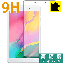 9H高硬度【 光沢 】保護フィルム ギャラクシー Galaxy Tab A 8.0 (2019) SM-T290 (前面のみ) 日本製 自社製造直販