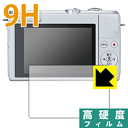 9H高硬度【 光沢 】保護フィルム Canon EOS M200/PowerShot G7 X Mark III 日本製 自社製造直販