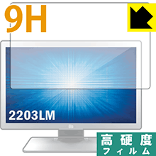 9H����١� ���� ���ݸ�ե���� Elo 21.5���磻��LCD��ǥ����륿�å���˥���(2203LM) ������ ������¤ľ��