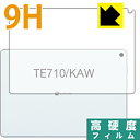 9H高硬度【光沢】保護フィルム LAVIE Tab E TE710/KAW (10.1型ワイド・2020年1月発売モデル) 背面のみ 日本製 自社製造直販