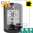 9H高硬度【 光沢 】保護フィルム XOSS G+ 日本製 自社製造直販