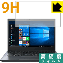 9H高硬度【 光沢 】保護フィルム dynabook GZ83 / GZ73 / GZ63 日本製 自社製造直販のサムネイル