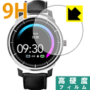 9H高硬度【 光沢 】保護フィルム itDEAL スマートウォッチ M15 Pro 日本製 自社製造直販(2)