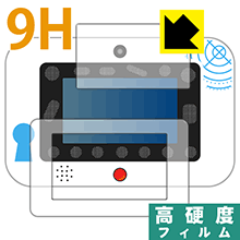 名探偵コナン ナゾトキPad 用 9H高硬度【 光沢 】保護フィルム (画面用/ふち用 2枚組) 日本製 自社製造直販