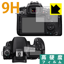 9H高硬度【 光沢 】保護フィルム Canon EOS 90D/80D/70D 日本製 自社製造直販