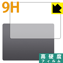 楽天PDA工房9H高硬度【 光沢 】保護フィルム Magic Trackpad 2 （前面のみ） 日本製 自社製造直販
