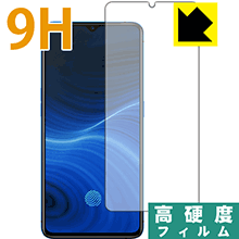 樂天商城 - 9H高硬度【 光沢 】保護フィルム OPPO Realme X2 Pro (前面のみ)【 指紋認証対応 】 日本製 自社製造直販