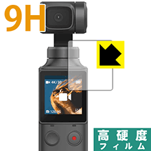 9H高硬度【光沢】保護フィルム FIMI PALM 日本製 自社製造直販