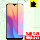 衝撃吸収【反射低減】保護フィルム Xiaomi Redmi 8A 日本製 自社製造直販