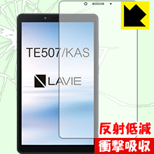 衝撃吸収【 反射低減 】保護フィルム LAVIE Tab E TE507/KAS (7型ワイド・2020年1月発売モデル) 前面のみ 日本製 自社製造直販