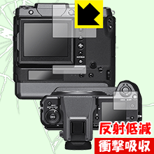 衝撃吸収【 反射低減 】保護フィル