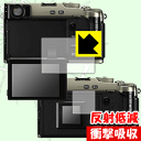 衝撃吸収【 反射低減 】保護フィルム FUJIFILM X-Pro3 日本製 自社製造直販
