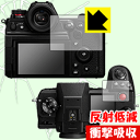 衝撃吸収【反射低減】保護フィルム Panasonic LUMIX DC-S1H 日本製 自社製造直販