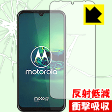 衝撃吸収【 反射低減 】保護フィルム moto g8 plus (前面のみ) 日本製 自社製造直販