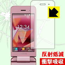 衝撃吸収【 反射低減 】保護フィルム DIGNO ケータイ3 (902KC/903KC/904KC) 日本製 自社製造直販