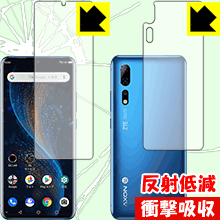 樂天商城 - 衝撃吸収【 反射低減 】保護フィルム ZTE Axon 10 Pro 5G (両面セット)【 指紋認証対応 】 日本製 自社製造直販