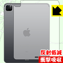 ●対応機種 : iPad Pro (12.9インチ)(第4世代・2020年発売モデル)【Wi-Fiモデル】●製品内容 : 背面用1枚●※機器背面のAppleロゴの部分はへこんだ仕様となっているため、保護フィルムを貼り付けた際に気泡が入ります。ご了承ください。●特殊素材の衝撃吸収層が外部からの衝撃を吸収し、機器へのダメージをやわらげます。●安心の国産素材を使用。日本国内の自社工場で製造し出荷しています。【ポスト投函送料無料】商品は【ポスト投函発送 (追跡可能メール便)】で発送します。お急ぎ、配達日時を指定されたい方は以下のクーポンを同時購入ください。【お急ぎ便クーポン】　プラス110円(税込)で速達扱いでの発送。お届けはポストへの投函となります。【配達日時指定クーポン】　プラス550円(税込)で配達日時を指定し、宅配便で発送させていただきます。【お急ぎ便クーポン】はこちらをクリック【配達日時指定クーポン】はこちらをクリック 　 特殊素材の衝撃吸収層がたわむことで衝撃を吸収し、液晶画面や機器へのダメージをやわらげます。ガラスフィルムは割れることがあるため、破損部分でケガをすることがありますが、このフィルムはPET素材ですので、絶対に割れず、安全にお使いいただけます。もちろん割れたカケラが落ちることもありませんので、異物混入などのトラブルも未然に防ぎます。 表面に微細な凹凸を作ることにより、外光を乱反射させギラツキを抑える「アンチグレア加工」がされております。 屋外での太陽光の映り込み、屋内でも蛍光灯などの映り込みが気になるシーンが多い方におすすめです。 また、指紋がついた場合でも目立ちにくいという特長があります。 反射防止のアンチグレア加工で指紋が目立ちにくい上、表面はフッ素コーティングがされており、皮脂や汚れがつきにくく、また、落ちやすくなっています。指滑りはさらさらな使用感です。 油性マジックのインクもはじきますので簡単に拭き取れます。 抗菌加工によりフィルム表面の菌の繁殖を抑えることができます。 清潔な画面を保ちたい方におすすめです。 ※抗菌率99.9％ / JIS Z2801 抗菌性試験方法による評価 接着面は気泡の入りにくい特殊な自己吸着タイプです。素材に柔軟性があり、貼り付け作業も簡単にできます。また、はがすときにガラス製フィルムのように割れてしまうことはありません。 貼り直しが何度でもできるので、正しい位置へ貼り付けられるまでやり直すことができます。 最高級グレードの国産素材を日本国内の弊社工場で加工している完全な Made in Japan です。安心の品質をお届けします。 使用上の注意 ●本製品は機器の画面をキズなどから保護するフィルムです。他の目的にはご使用にならないでください。 ●本製品は液晶保護および機器本体を完全に保護することを保証するものではありません。機器の破損、損傷、故障、その他損害につきましては一切の責任を負いかねます。 ●製品の性質上、画面操作の反応が変化したり、表示等が変化して見える場合がございます。 ●貼り付け作業時の失敗(位置ズレ、汚れ、ゆがみ、折れ、気泡など)および取り外し作業時の破損、損傷などについては、一切の責任を負いかねます。 ●水に濡れた状態でのご使用は吸着力の低下などにより、保護フィルムがはがれてしまう場合がございます。防水対応の機器でご使用の場合はご注意ください。 ●アルコール類やその他薬剤を本製品に付着させないでください。表面のコーティングや吸着面が変質するおそれがあります。 ●品質向上のため、仕様などを予告なく変更する場合がございますので、予めご了承ください。