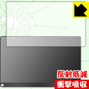 衝撃吸収【 反射低減 】保護フィルム EVICIV 13.3インチ(16:9対応) モバイルモニター EVC-1301 日本製 自社製造直販(2)