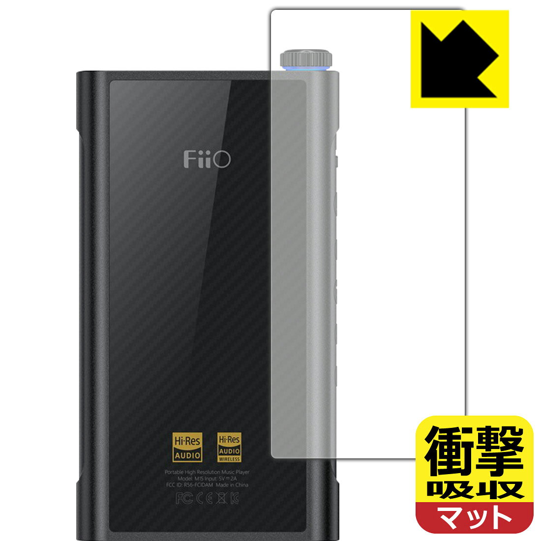 衝撃吸収【反射低減】保護フィルム Fiio M15 (背面のみ) 日本製 自社製造直販
