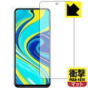 衝撃吸収【反射低減】保護フィルム Xiaomi Redmi Note 9S (前面のみ) 日本製 自社製造直販