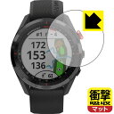 ●対応機種 : GARMIN Approach S62●内容量 : 1枚●特殊素材の衝撃吸収層が外部からの衝撃を吸収し、機器へのダメージをやわらげます。●安心の国産素材を使用。日本国内の自社工場で製造し出荷しています。【ポスト投函送料無料】商品は【ポスト投函発送 (追跡可能メール便)】で発送します。お急ぎ、配達日時を指定されたい方は以下のクーポンを同時購入ください。【お急ぎ便クーポン】　プラス110円(税込)で速達扱いでの発送。お届けはポストへの投函となります。【配達日時指定クーポン】　プラス550円(税込)で配達日時を指定し、宅配便で発送させていただきます。【お急ぎ便クーポン】はこちらをクリック【配達日時指定クーポン】はこちらをクリック 　 特殊素材の衝撃吸収層がたわむことで衝撃を吸収し、液晶画面や機器へのダメージをやわらげます。ガラスフィルムは割れることがあるため、破損部分でケガをすることがありますが、このフィルムはPET素材ですので、絶対に割れず、安全にお使いいただけます。もちろん割れたカケラが落ちることもありませんので、異物混入などのトラブルも未然に防ぎます。 表面に微細な凹凸を作ることにより、外光を乱反射させギラツキを抑える「アンチグレア加工」がされております。 屋外での太陽光の映り込み、屋内でも蛍光灯などの映り込みが気になるシーンが多い方におすすめです。 また、指紋がついた場合でも目立ちにくいという特長があります。 反射防止のアンチグレア加工で指紋が目立ちにくい上、表面はフッ素コーティングがされており、皮脂や汚れがつきにくく、また、落ちやすくなっています。指滑りはさらさらな使用感です。 油性マジックのインクもはじきますので簡単に拭き取れます。 抗菌加工によりフィルム表面の菌の繁殖を抑えることができます。 清潔な画面を保ちたい方におすすめです。 ※抗菌率99.9％ / JIS Z2801 抗菌性試験方法による評価 接着面は気泡の入りにくい特殊な自己吸着タイプです。素材に柔軟性があり、貼り付け作業も簡単にできます。また、はがすときにガラス製フィルムのように割れてしまうことはありません。 貼り直しが何度でもできるので、正しい位置へ貼り付けられるまでやり直すことができます。 最高級グレードの国産素材を日本国内の弊社工場で加工している完全な Made in Japan です。安心の品質をお届けします。 使用上の注意 ●本製品は機器の画面をキズなどから保護するフィルムです。他の目的にはご使用にならないでください。 ●本製品は液晶保護および機器本体を完全に保護することを保証するものではありません。機器の破損、損傷、故障、その他損害につきましては一切の責任を負いかねます。 ●製品の性質上、画面操作の反応が変化したり、表示等が変化して見える場合がございます。 ●貼り付け作業時の失敗(位置ズレ、汚れ、ゆがみ、折れ、気泡など)および取り外し作業時の破損、損傷などについては、一切の責任を負いかねます。 ●水に濡れた状態でのご使用は吸着力の低下などにより、保護フィルムがはがれてしまう場合がございます。防水対応の機器でご使用の場合はご注意ください。 ●アルコール類やその他薬剤を本製品に付着させないでください。表面のコーティングや吸着面が変質するおそれがあります。 ●品質向上のため、仕様などを予告なく変更する場合がございますので、予めご了承ください。