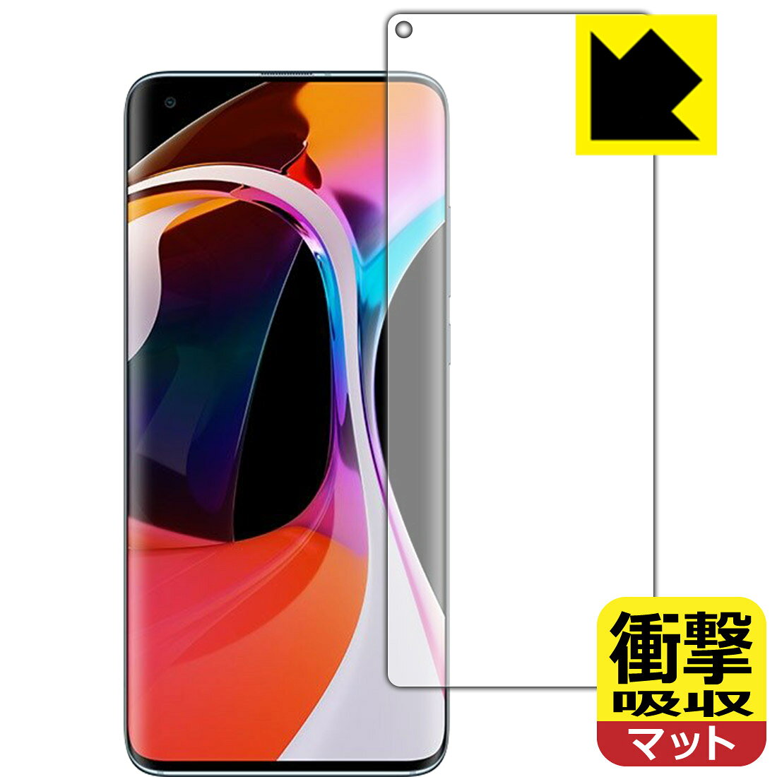 ●対応機種 : Xiaomi Mi 10●製品内容 : 前面用1枚　　※画面での指紋認証に対応しています。●※この機器は周辺部が曲面となったラウンド仕様のため、保護フィルムを端まで貼ることができません。そのため、表示部分よりも保護フィルムが小さくなっています。ご了承の上ご購入ください。　　※この製品の前面の横幅は約61mmです。●特殊素材の衝撃吸収層が外部からの衝撃を吸収し、機器へのダメージをやわらげます。●安心の国産素材を使用。日本国内の自社工場で製造し出荷しています。【ポスト投函送料無料】商品は【ポスト投函発送 (追跡可能メール便)】で発送します。お急ぎ、配達日時を指定されたい方は以下のクーポンを同時購入ください。【お急ぎ便クーポン】　プラス110円(税込)で速達扱いでの発送。お届けはポストへの投函となります。【配達日時指定クーポン】　プラス550円(税込)で配達日時を指定し、宅配便で発送させていただきます。【お急ぎ便クーポン】はこちらをクリック【配達日時指定クーポン】はこちらをクリック 　 特殊素材の衝撃吸収層がたわむことで衝撃を吸収し、液晶画面や機器へのダメージをやわらげます。ガラスフィルムは割れることがあるため、破損部分でケガをすることがありますが、このフィルムはPET素材ですので、絶対に割れず、安全にお使いいただけます。もちろん割れたカケラが落ちることもありませんので、異物混入などのトラブルも未然に防ぎます。 表面に微細な凹凸を作ることにより、外光を乱反射させギラツキを抑える「アンチグレア加工」がされております。 屋外での太陽光の映り込み、屋内でも蛍光灯などの映り込みが気になるシーンが多い方におすすめです。 また、指紋がついた場合でも目立ちにくいという特長があります。 反射防止のアンチグレア加工で指紋が目立ちにくい上、表面はフッ素コーティングがされており、皮脂や汚れがつきにくく、また、落ちやすくなっています。指滑りはさらさらな使用感です。 油性マジックのインクもはじきますので簡単に拭き取れます。 抗菌加工によりフィルム表面の菌の繁殖を抑えることができます。 清潔な画面を保ちたい方におすすめです。 ※抗菌率99.9％ / JIS Z2801 抗菌性試験方法による評価 接着面は気泡の入りにくい特殊な自己吸着タイプです。素材に柔軟性があり、貼り付け作業も簡単にできます。また、はがすときにガラス製フィルムのように割れてしまうことはありません。 貼り直しが何度でもできるので、正しい位置へ貼り付けられるまでやり直すことができます。 最高級グレードの国産素材を日本国内の弊社工場で加工している完全な Made in Japan です。安心の品質をお届けします。 使用上の注意 ●本製品は機器の画面をキズなどから保護するフィルムです。他の目的にはご使用にならないでください。 ●本製品は液晶保護および機器本体を完全に保護することを保証するものではありません。機器の破損、損傷、故障、その他損害につきましては一切の責任を負いかねます。 ●製品の性質上、画面操作の反応が変化したり、表示等が変化して見える場合がございます。 ●貼り付け作業時の失敗(位置ズレ、汚れ、ゆがみ、折れ、気泡など)および取り外し作業時の破損、損傷などについては、一切の責任を負いかねます。 ●水に濡れた状態でのご使用は吸着力の低下などにより、保護フィルムがはがれてしまう場合がございます。防水対応の機器でご使用の場合はご注意ください。 ●アルコール類やその他薬剤を本製品に付着させないでください。表面のコーティングや吸着面が変質するおそれがあります。 ●品質向上のため、仕様などを予告なく変更する場合がございますので、予めご了承ください。