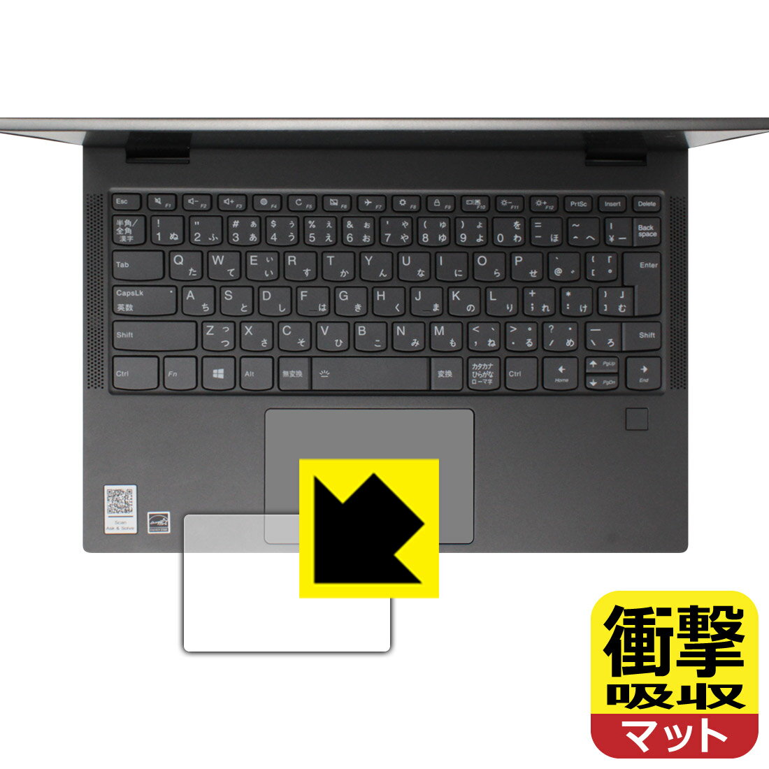 LCD Protective Film - 衝撃吸収【 反射低減 】保護フィルム Lenovo YOGA C630 (13.3インチ) タッチパッド用 日本製 自社製造直販